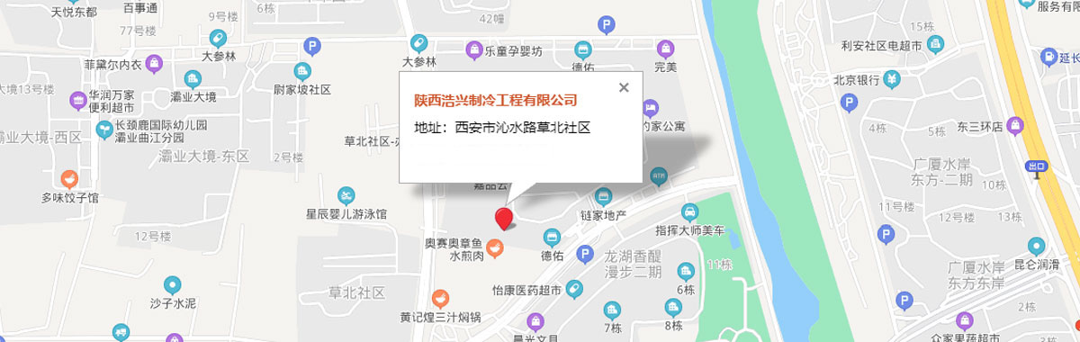 浩興制冷